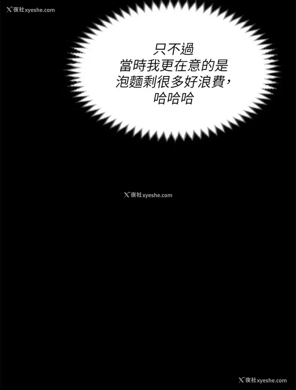 13P - 今晚就决定吃你了