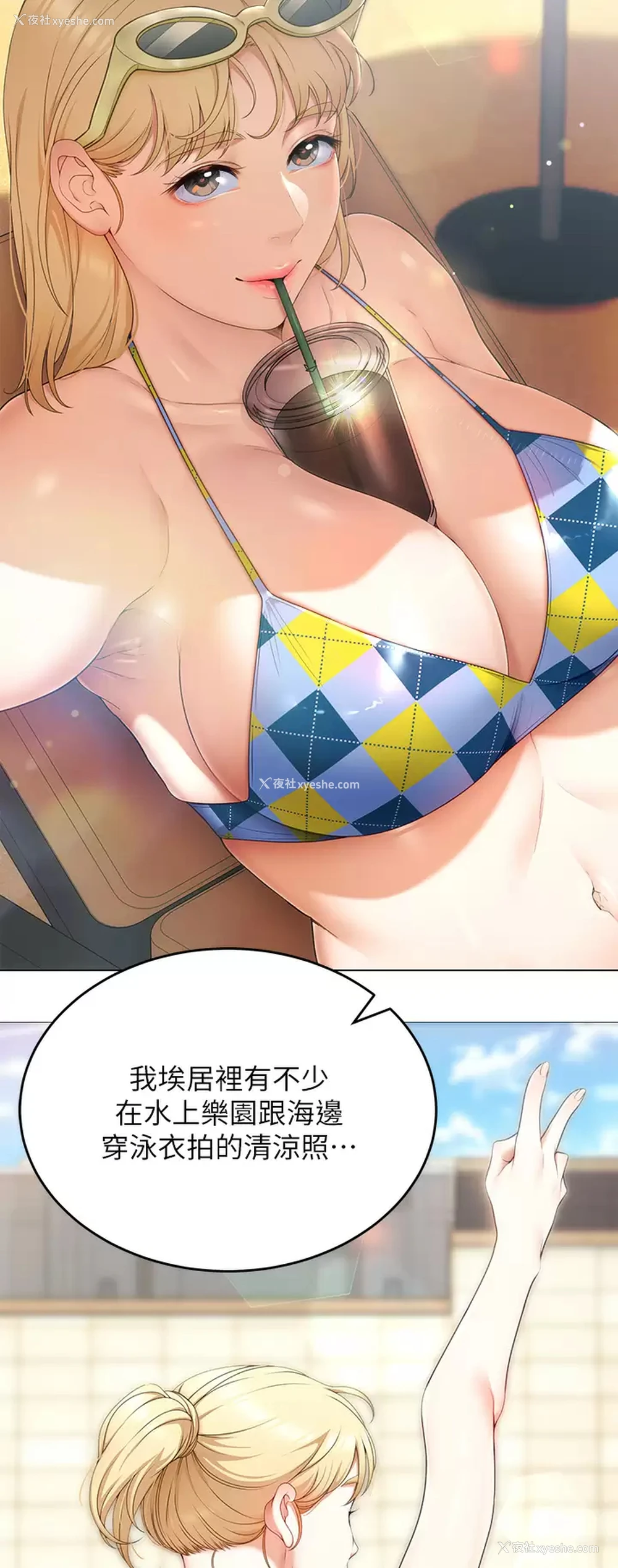 15P - 今晚就决定吃你了