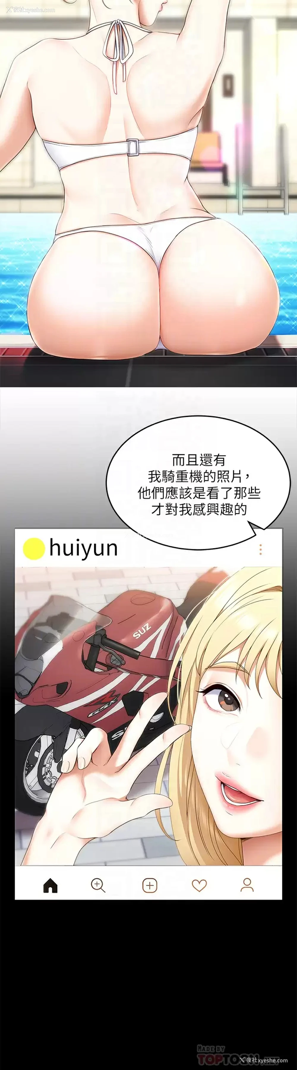 16P - 今晚就决定吃你了