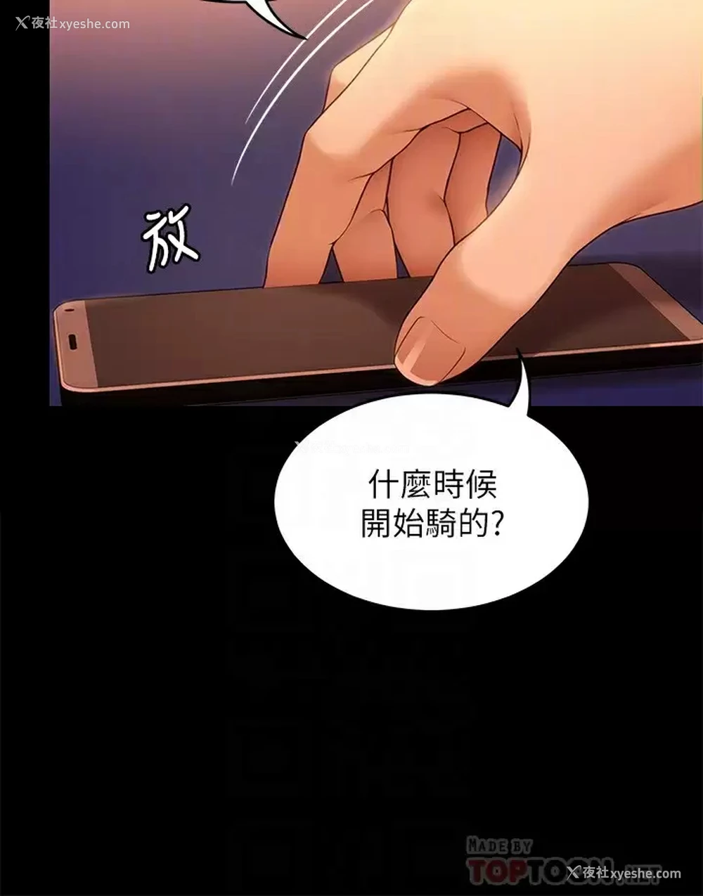18P - 今晚就决定吃你了