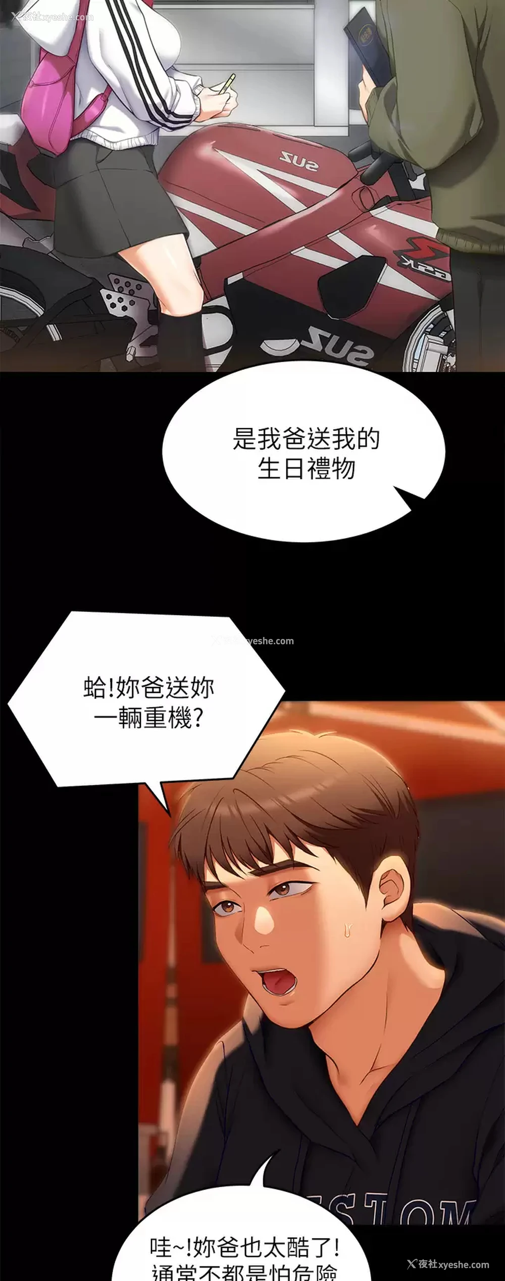 20P - 今晚就决定吃你了
