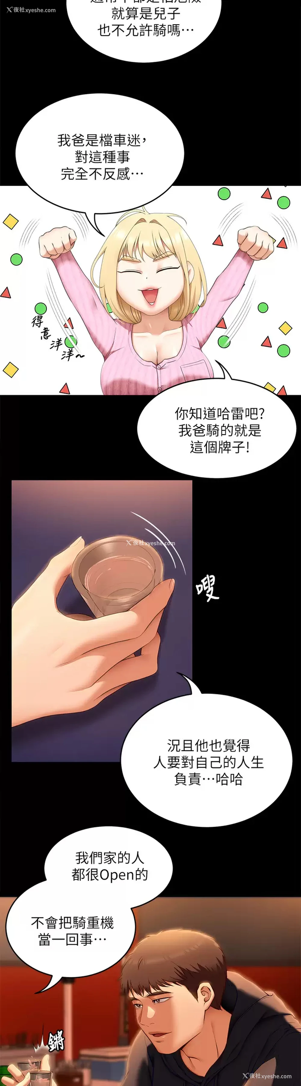 21P - 今晚就决定吃你了