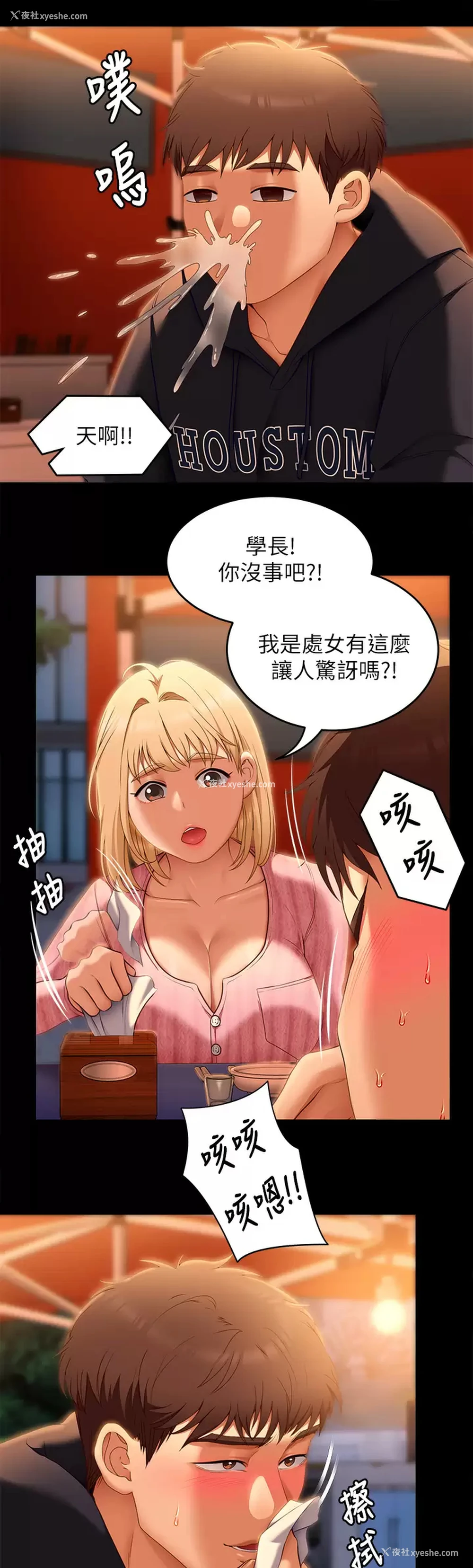 24P - 今晚就决定吃你了