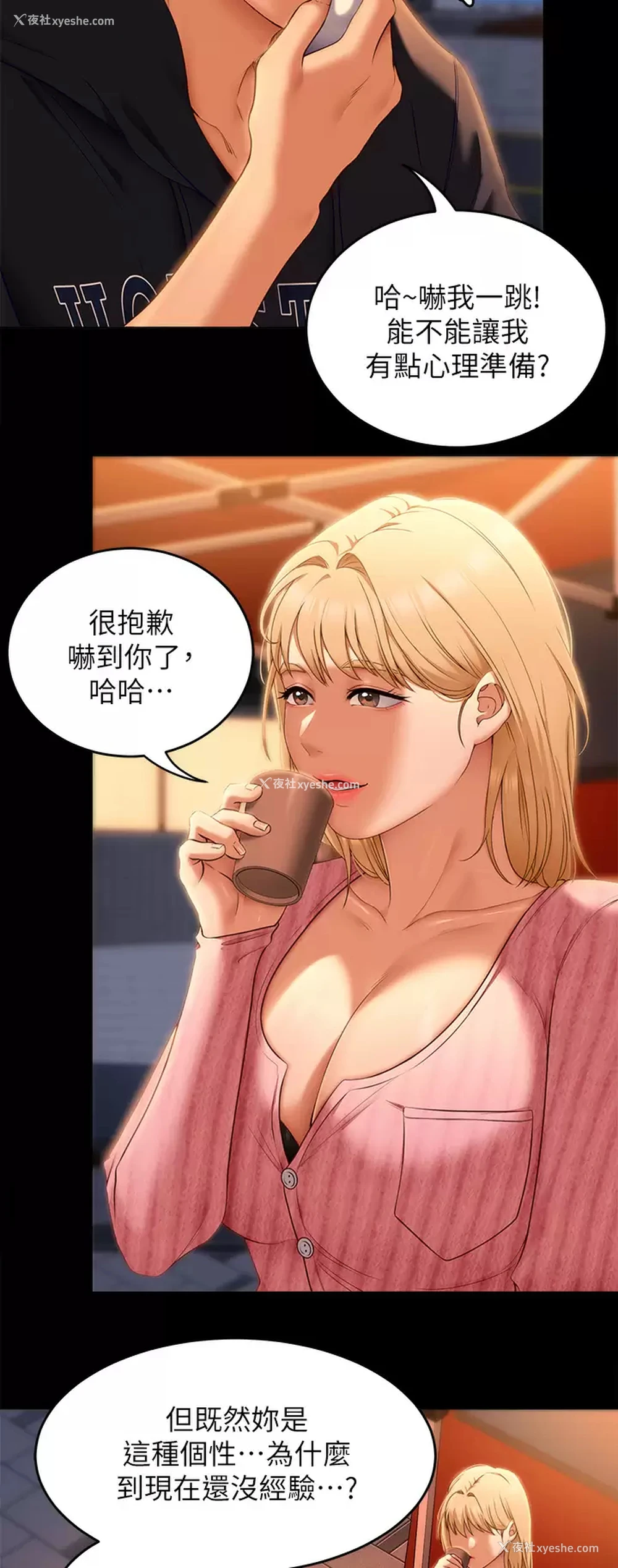 25P - 今晚就决定吃你了