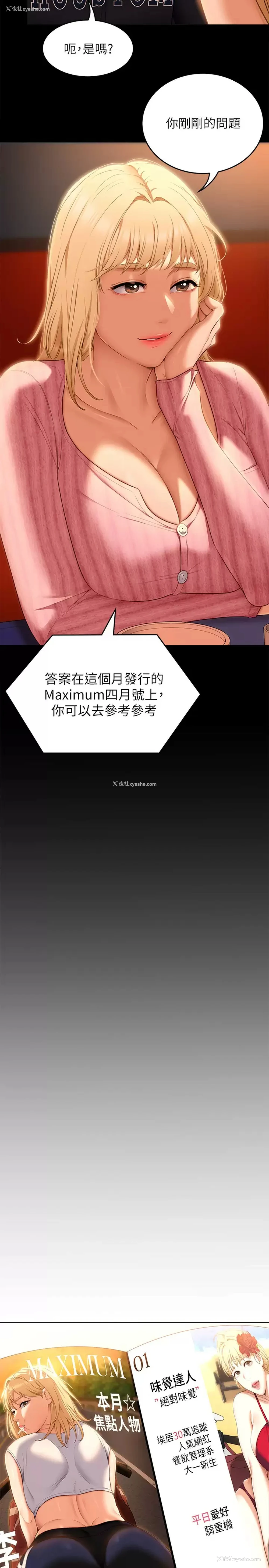 27P - 今晚就决定吃你了