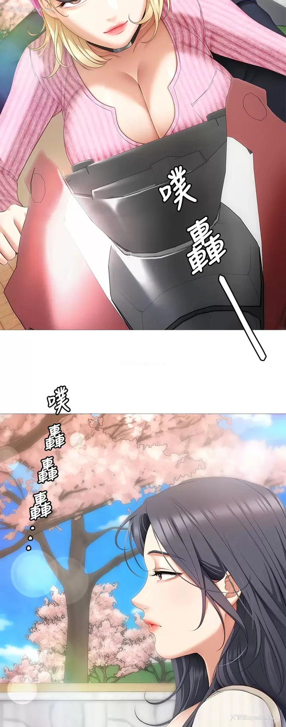 2P - 今晚就决定吃你了