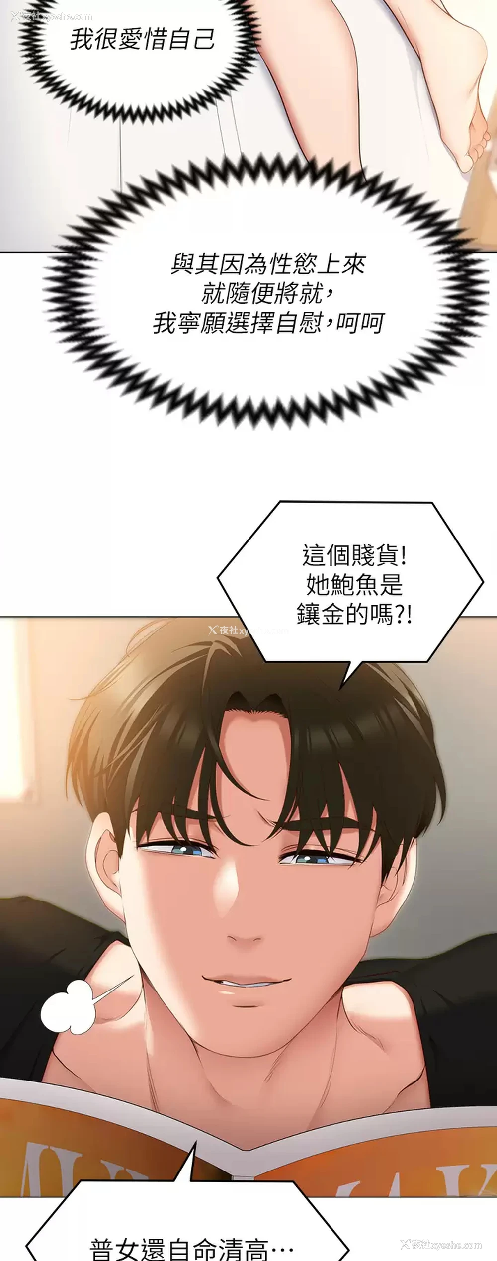 30P - 今晚就决定吃你了