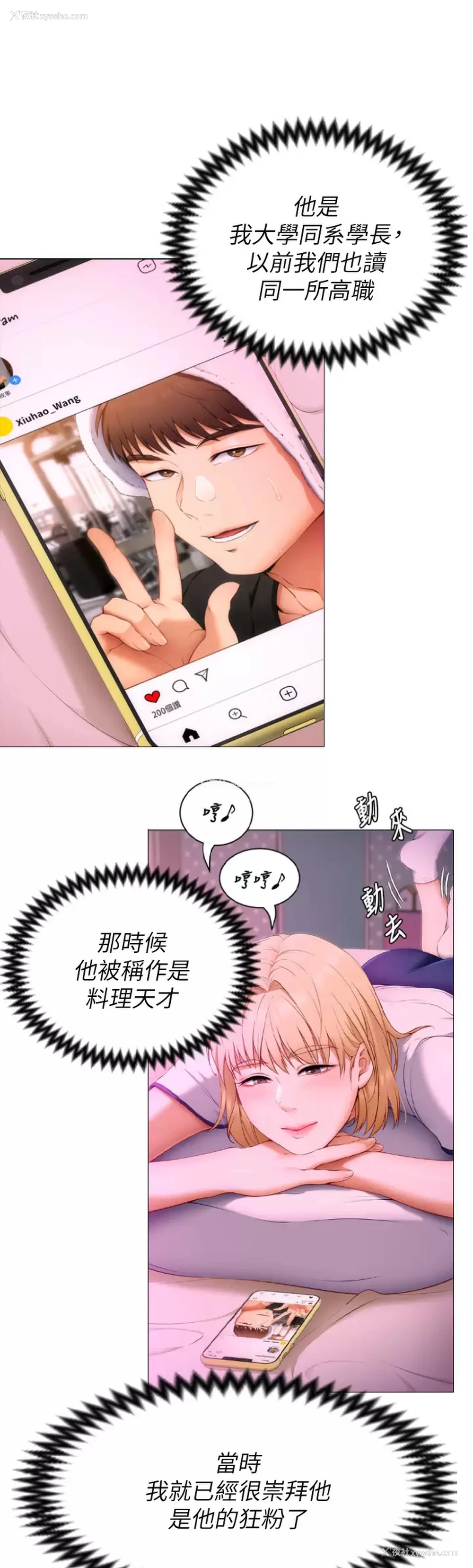 32P - 今晚就决定吃你了