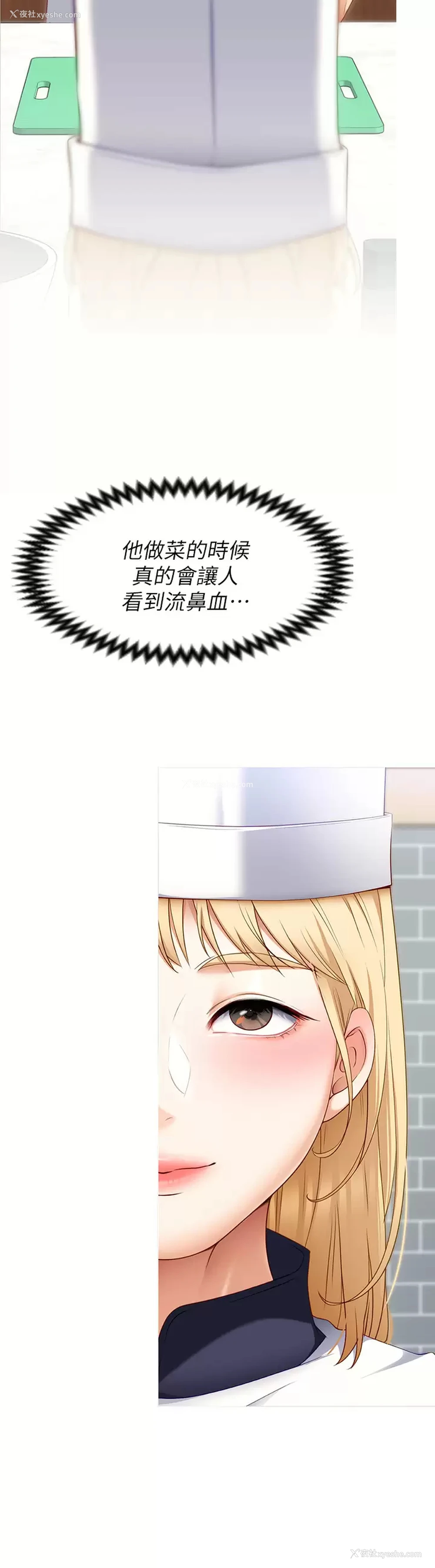 34P - 今晚就决定吃你了