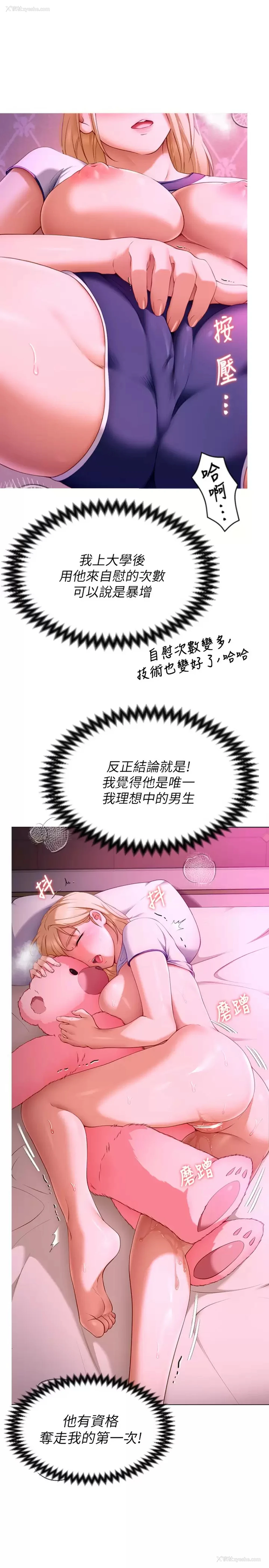 35P - 今晚就决定吃你了
