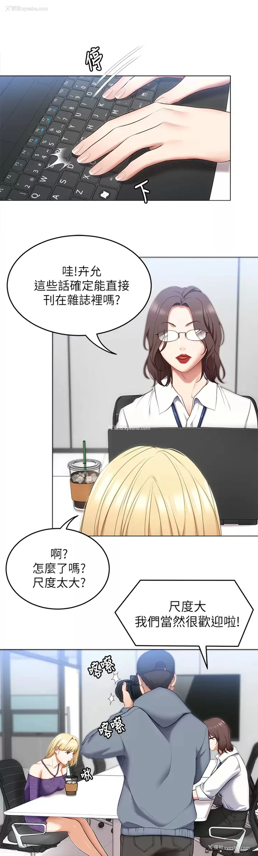 37P - 今晚就决定吃你了