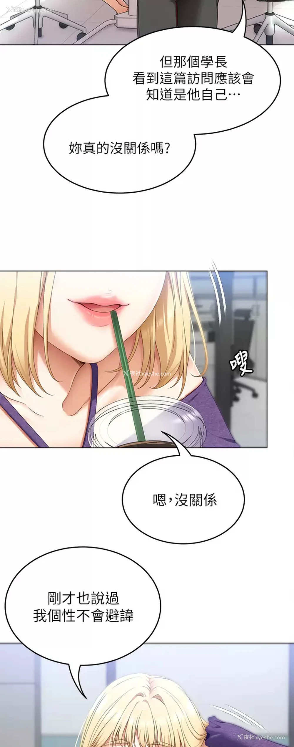 38P - 今晚就决定吃你了
