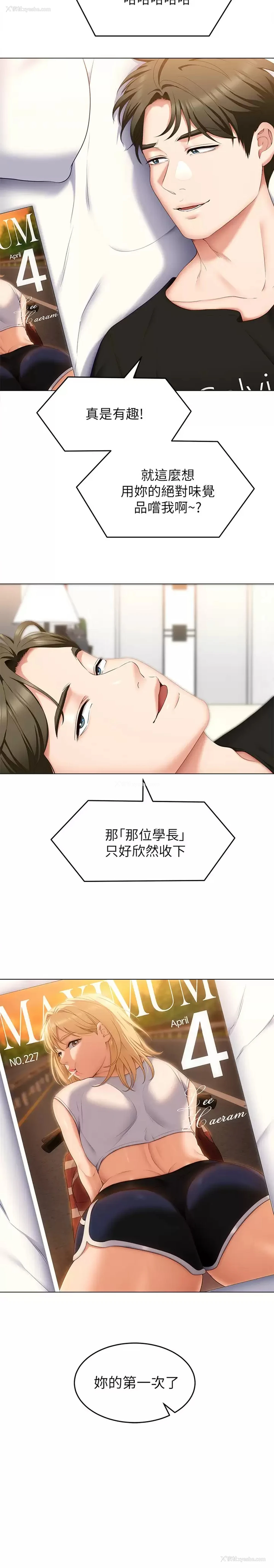 41P - 今晚就决定吃你了