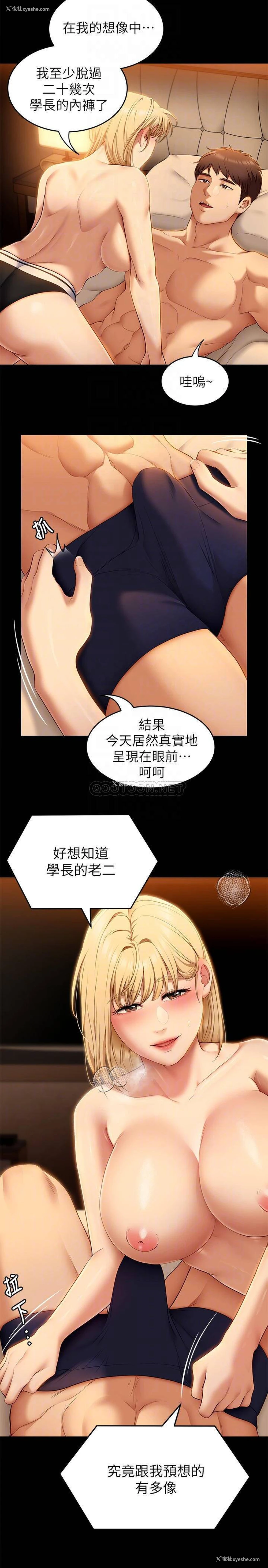 12P - 今晚就决定吃你了