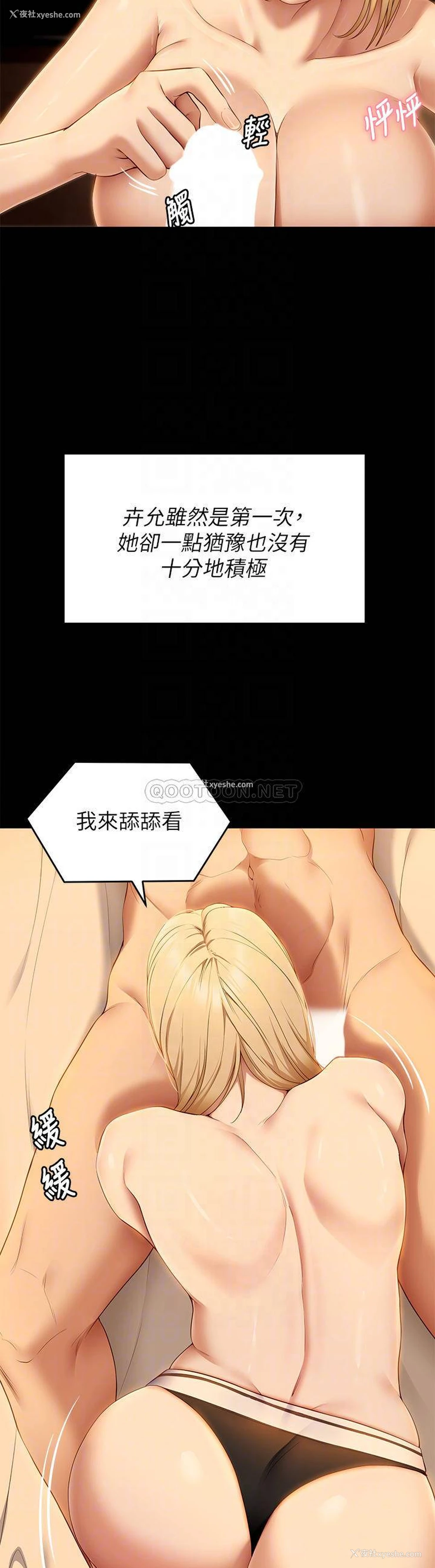 15P - 今晚就决定吃你了