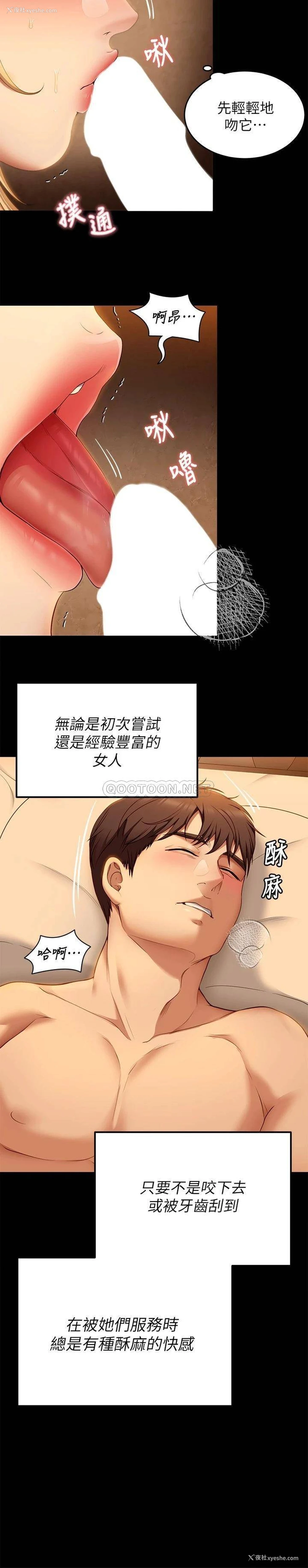 17P - 今晚就决定吃你了