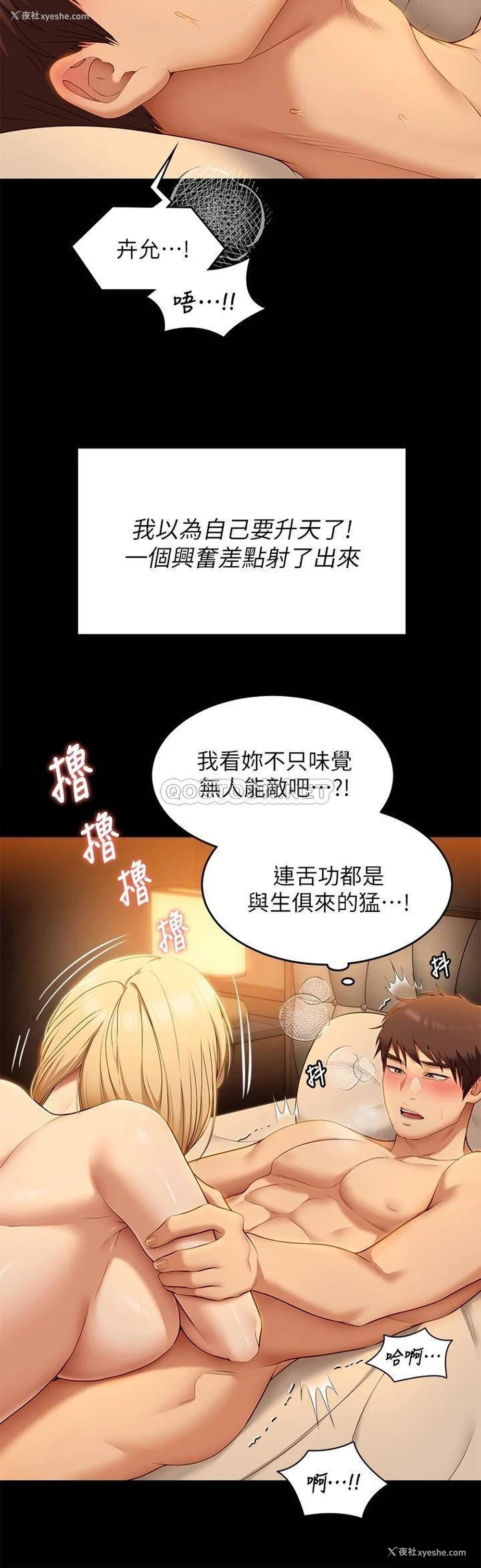 22P - 今晚就决定吃你了