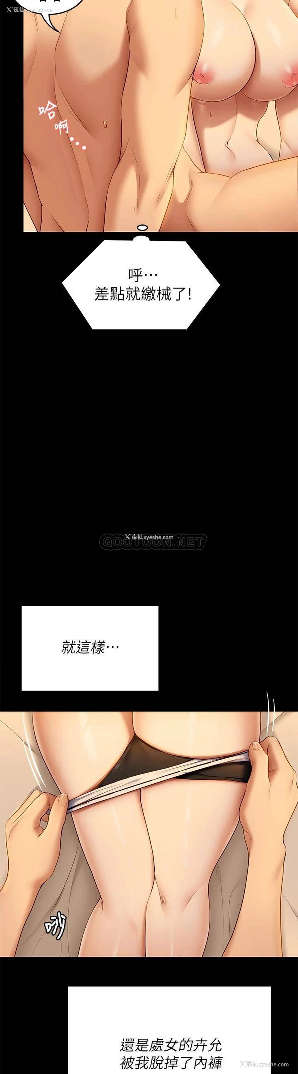 25P - 今晚就决定吃你了
