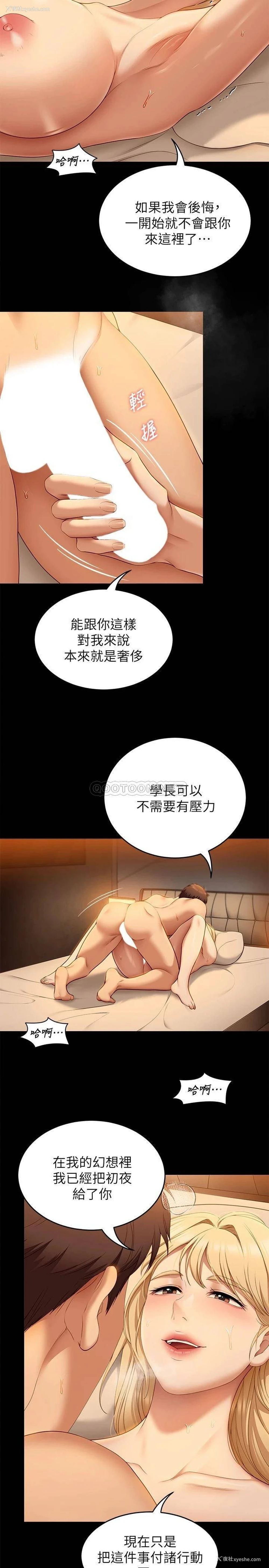 34P - 今晚就决定吃你了