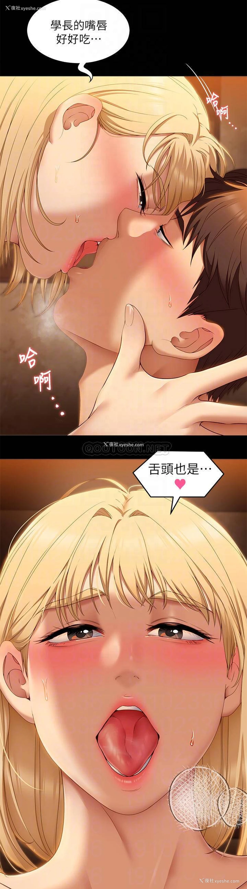 7P - 今晚就决定吃你了