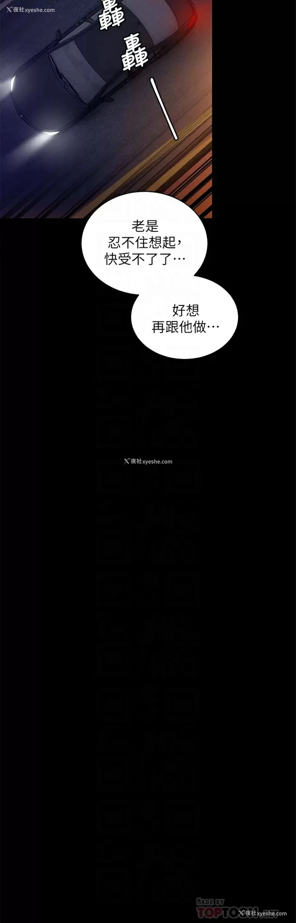 10P - 今晚就决定吃你了
