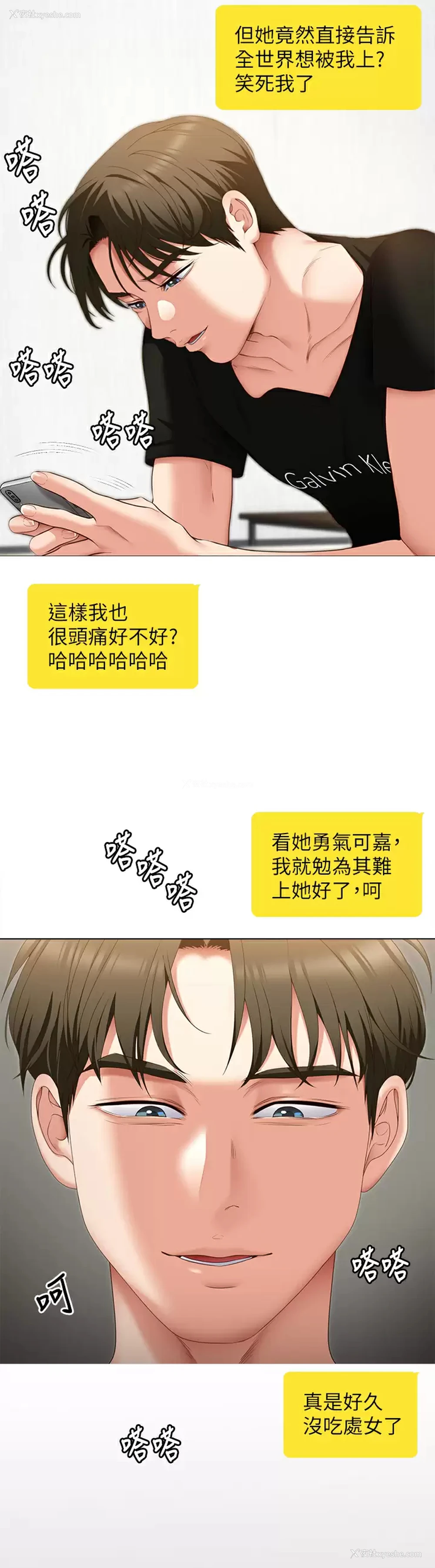 13P - 今晚就决定吃你了