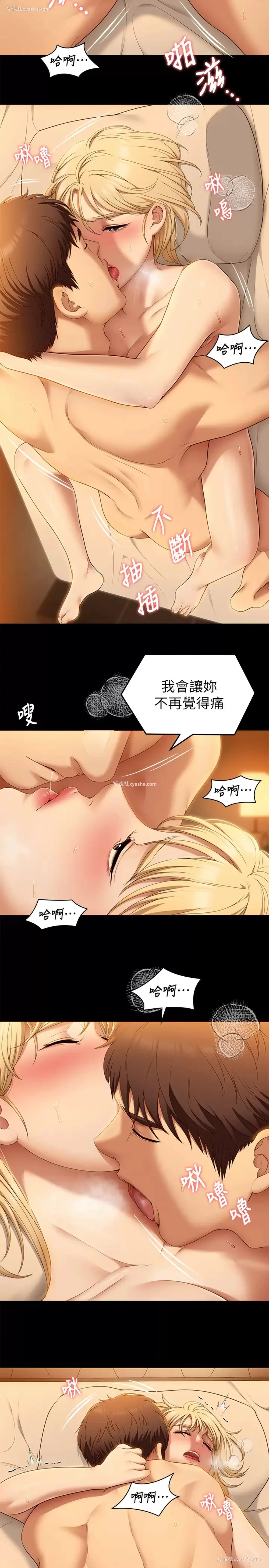 22P - 今晚就决定吃你了