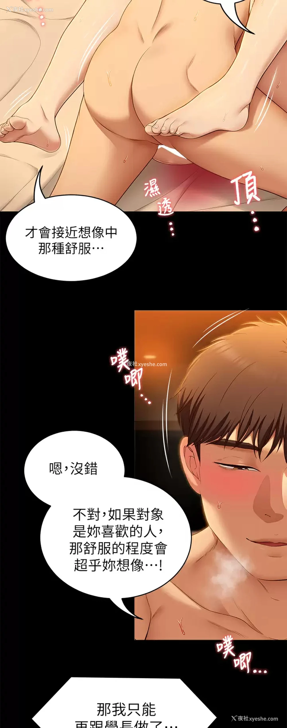 30P - 今晚就决定吃你了