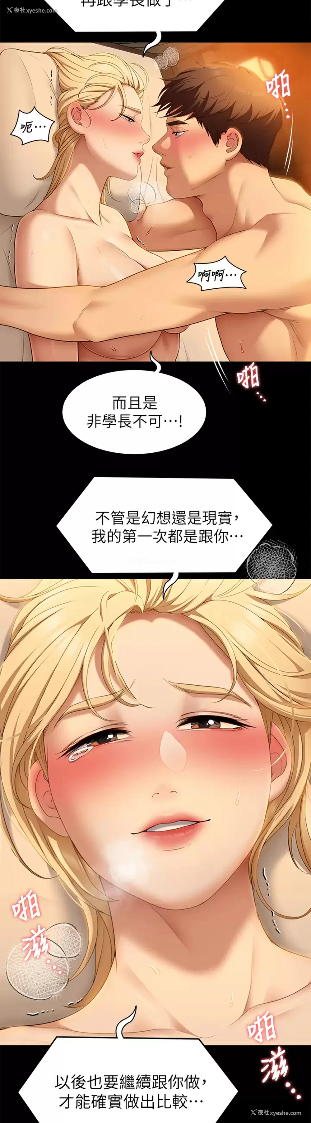 31P - 今晚就决定吃你了