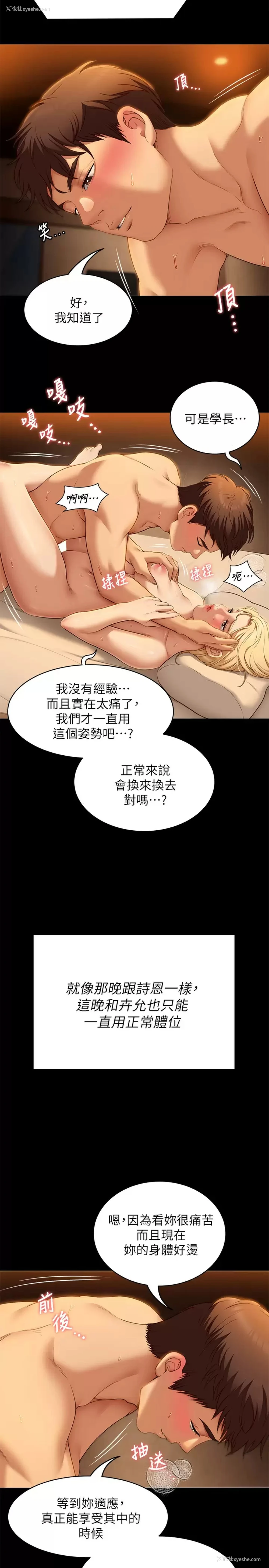 32P - 今晚就决定吃你了