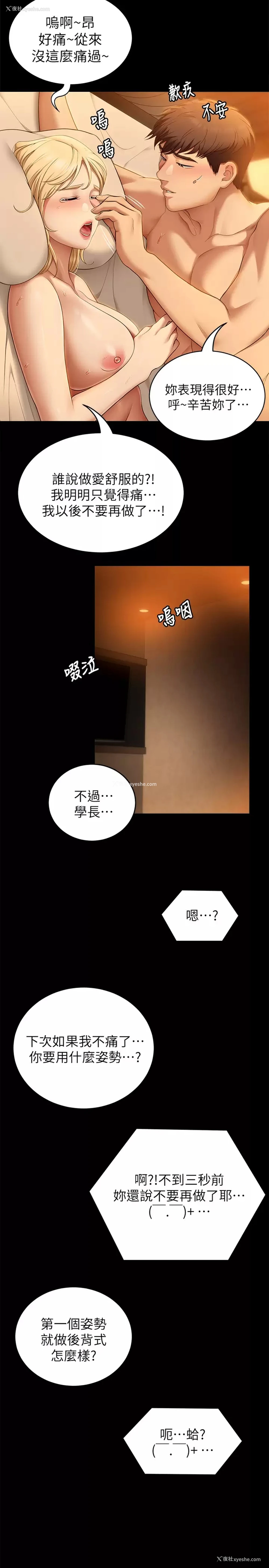 38P - 今晚就决定吃你了