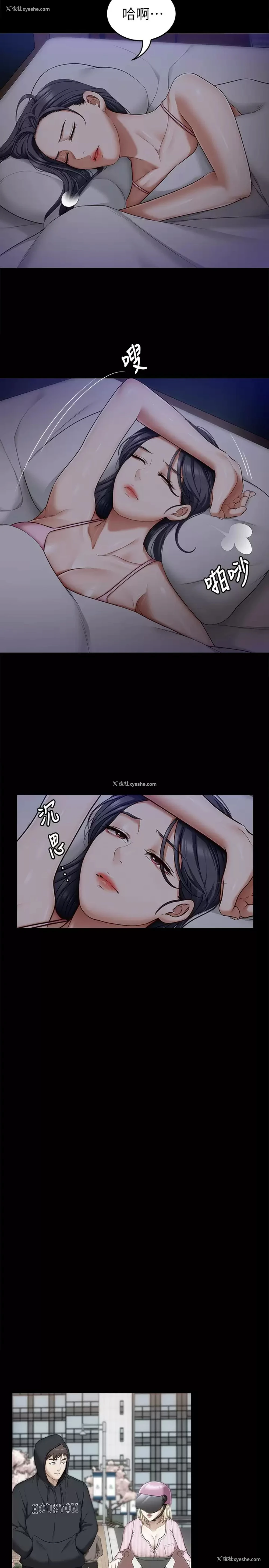 42P - 今晚就决定吃你了