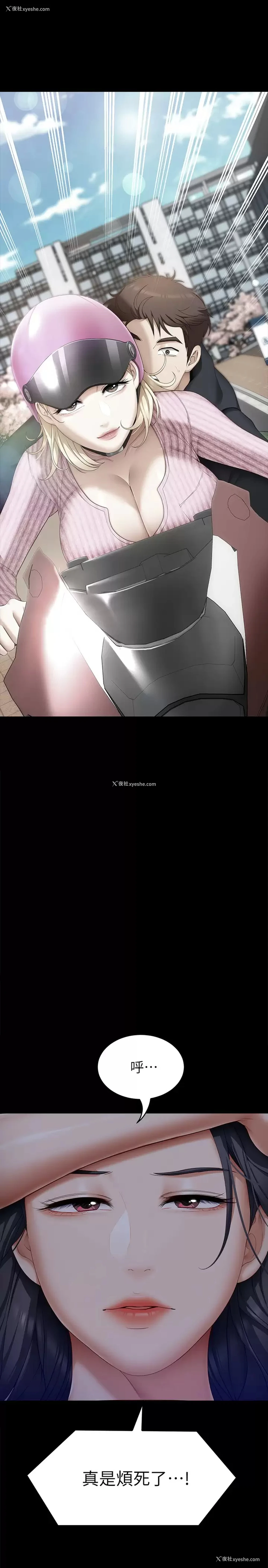 44P - 今晚就决定吃你了