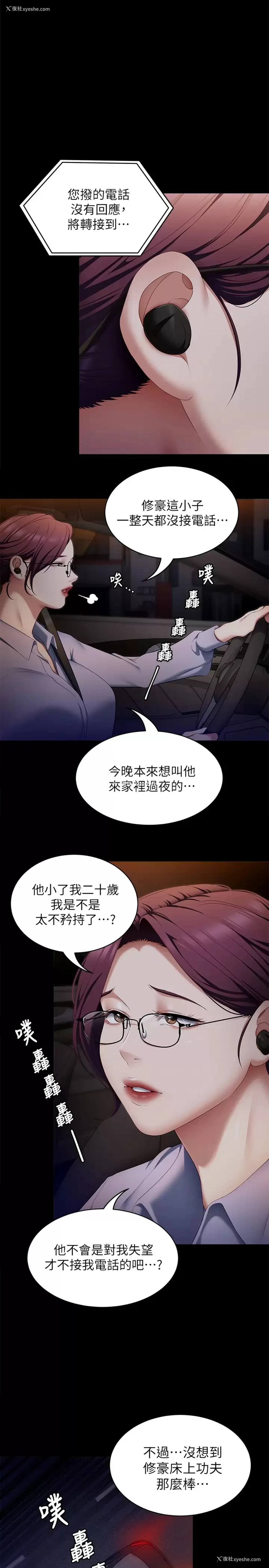 9P - 今晚就决定吃你了
