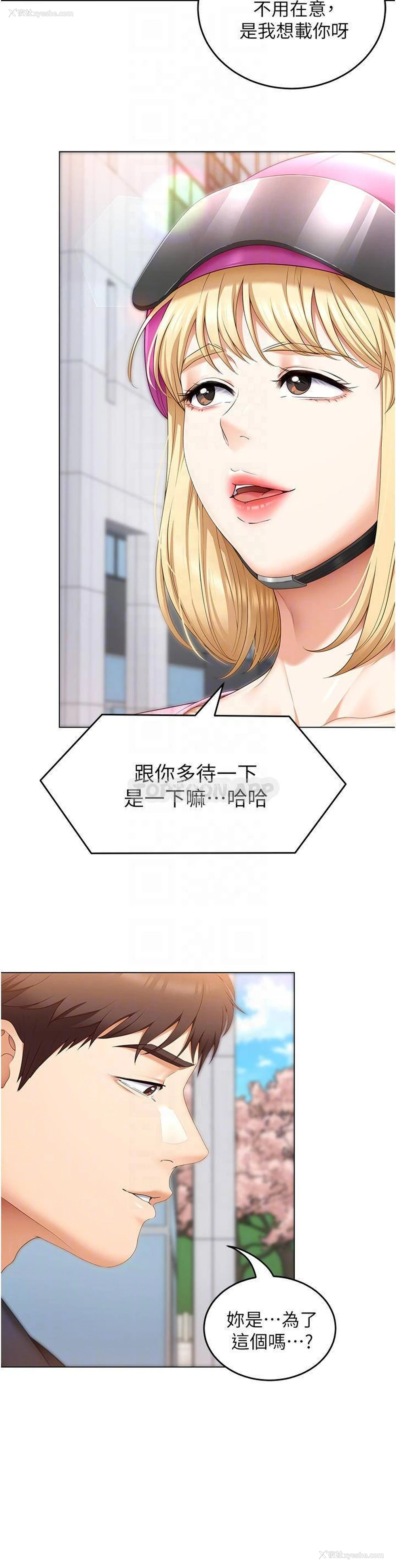 10P - 今晚就决定吃你了
