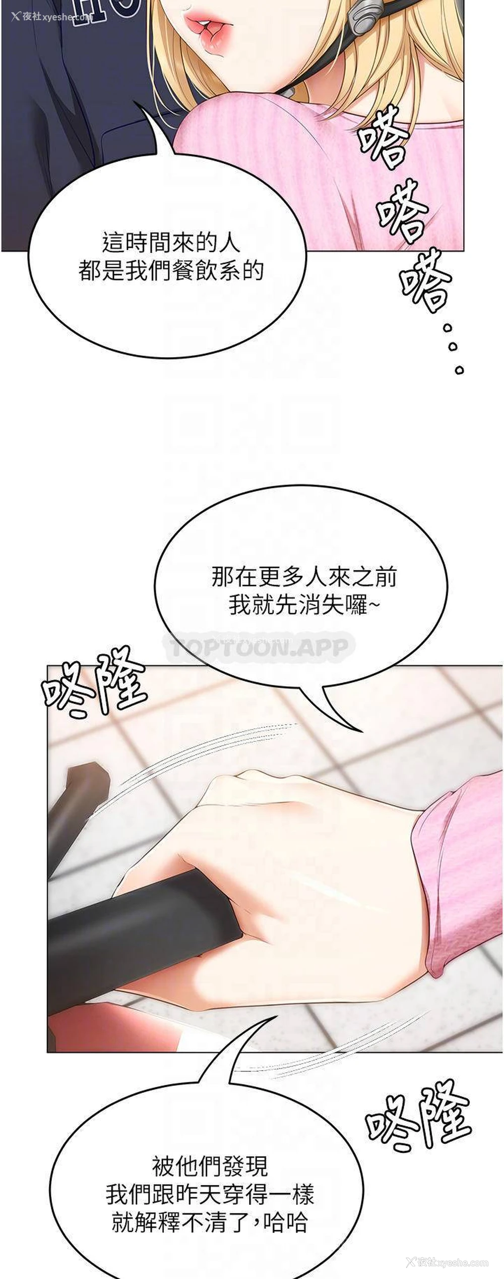 12P - 今晚就决定吃你了