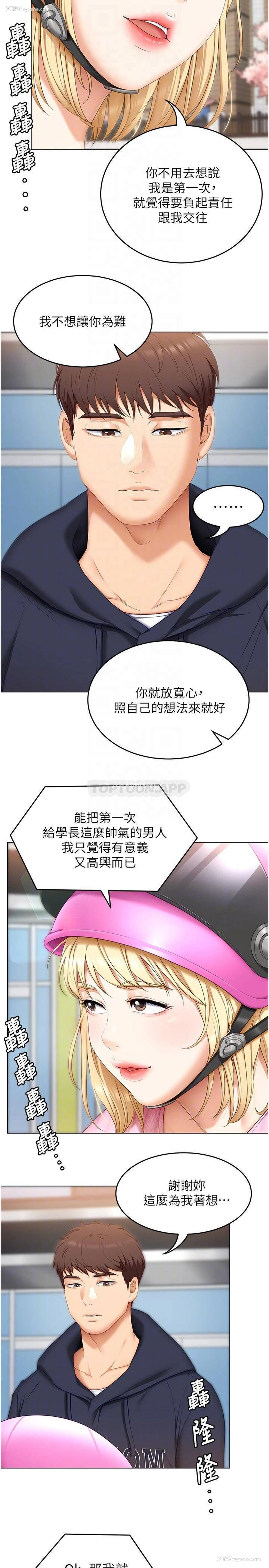 14P - 今晚就决定吃你了