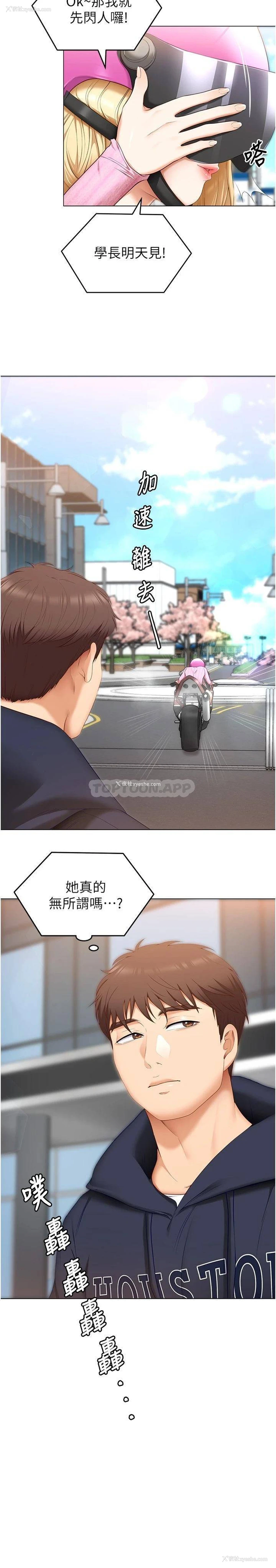 15P - 今晚就决定吃你了