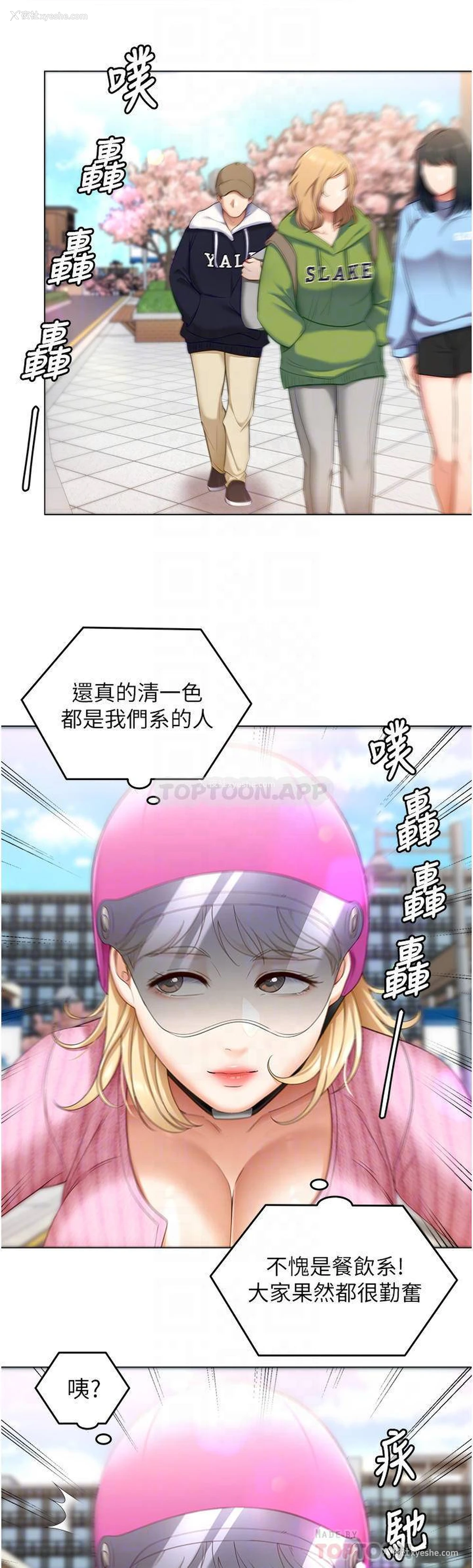 16P - 今晚就决定吃你了