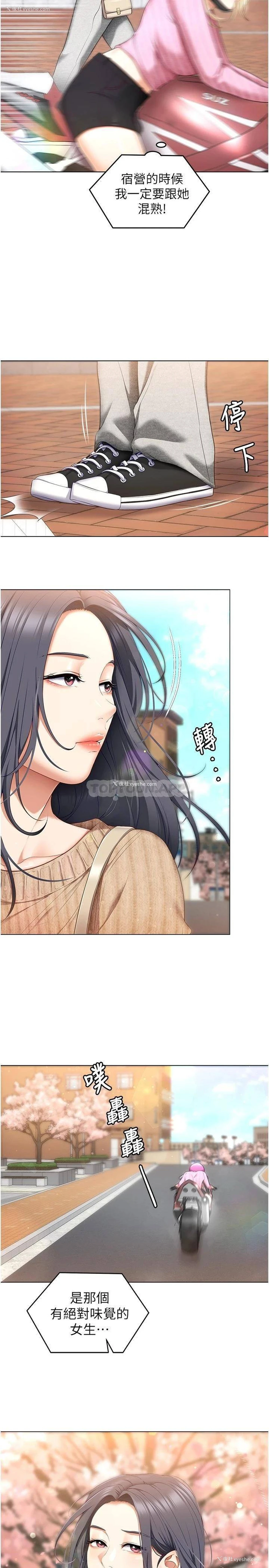 19P - 今晚就决定吃你了