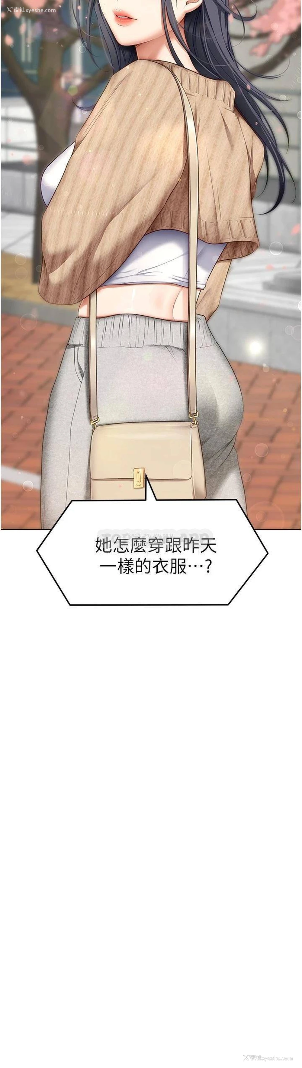 20P - 今晚就决定吃你了