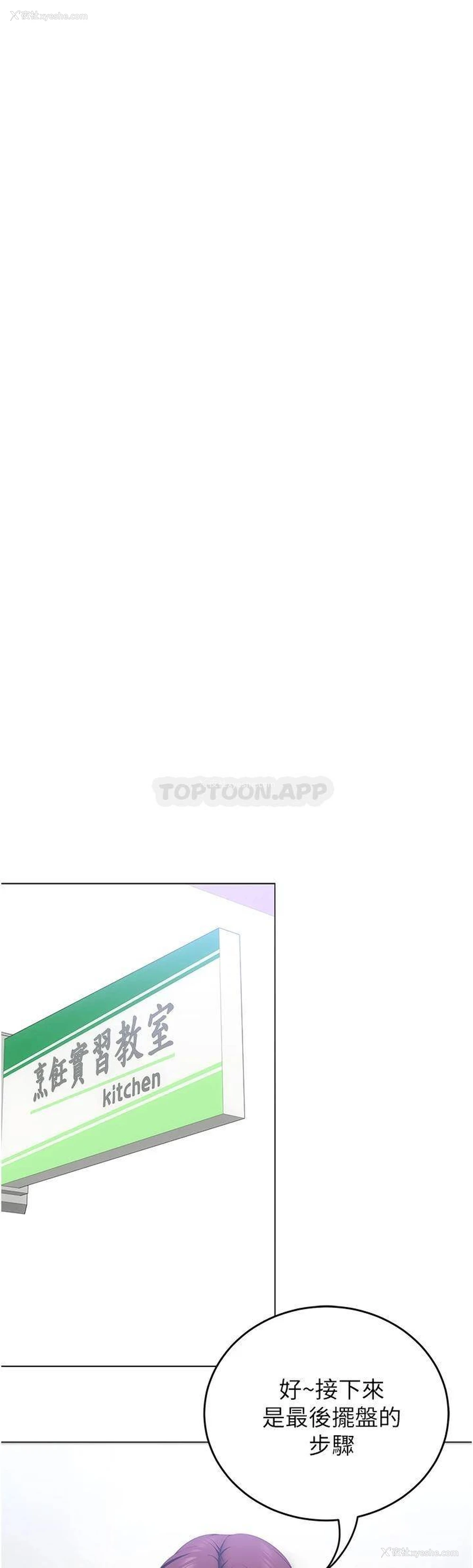21P - 今晚就决定吃你了