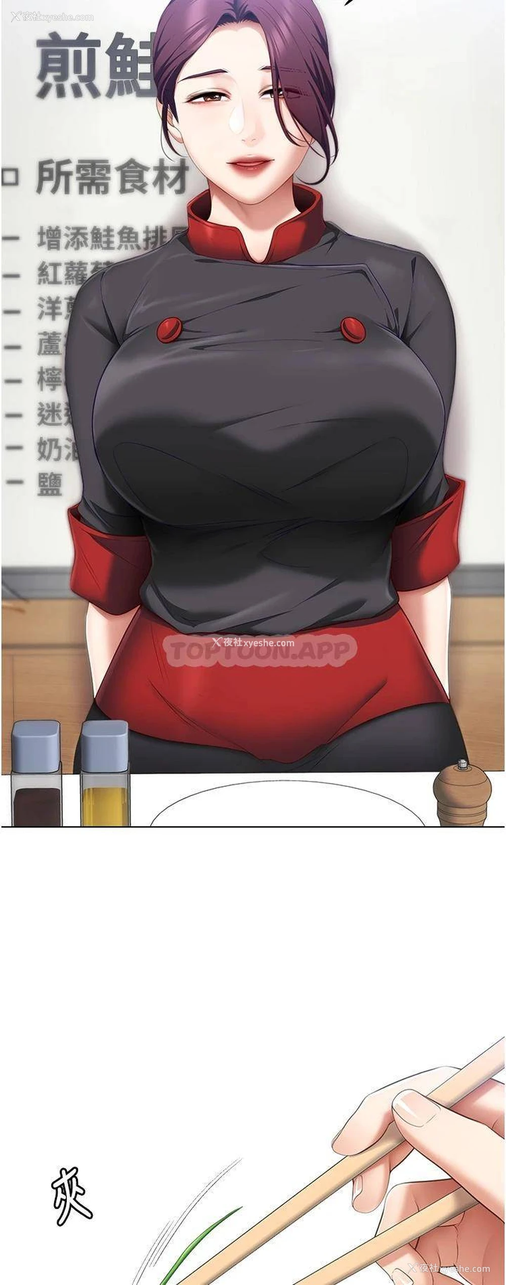 22P - 今晚就决定吃你了