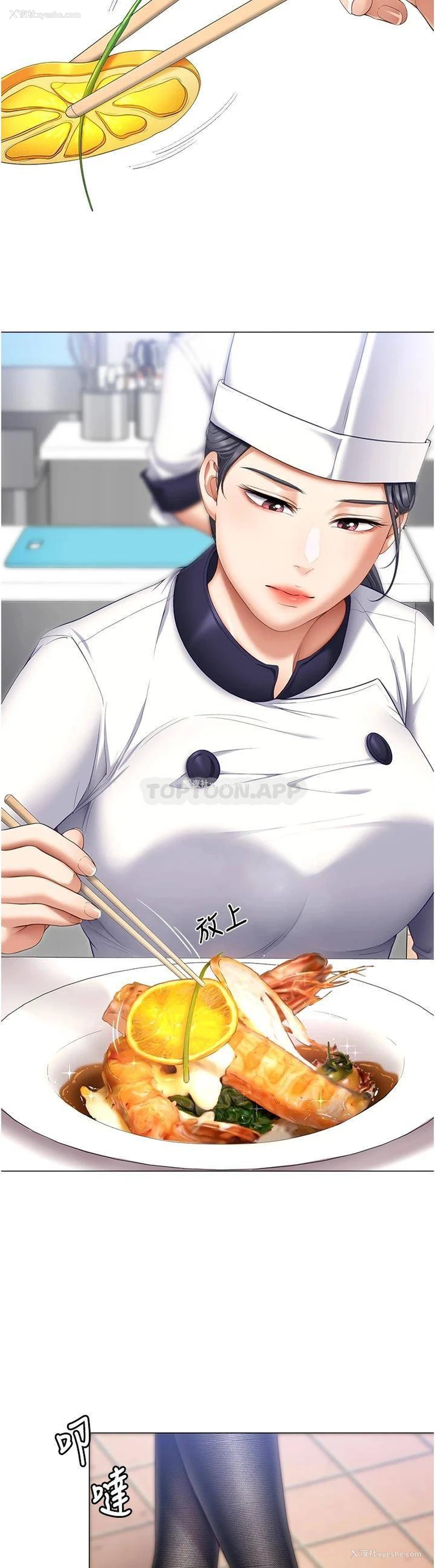 23P - 今晚就决定吃你了