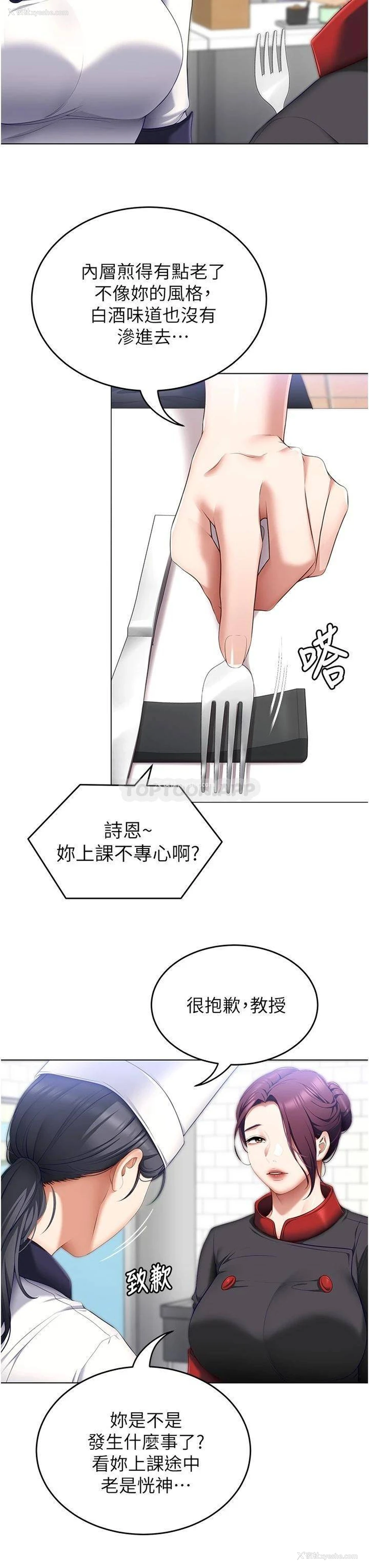 25P - 今晚就决定吃你了