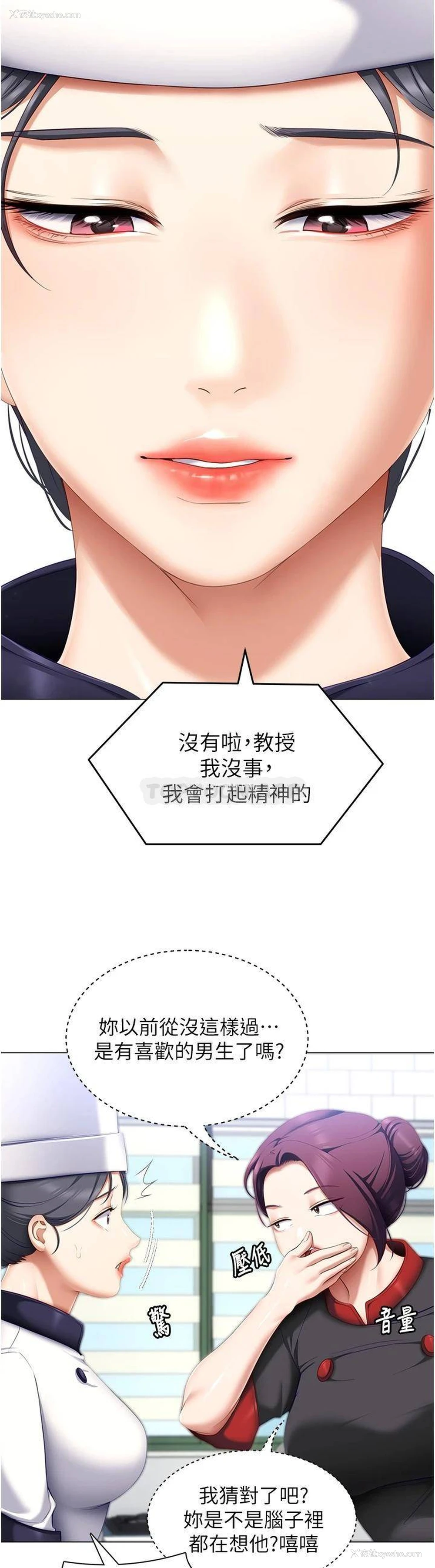 28P - 今晚就决定吃你了