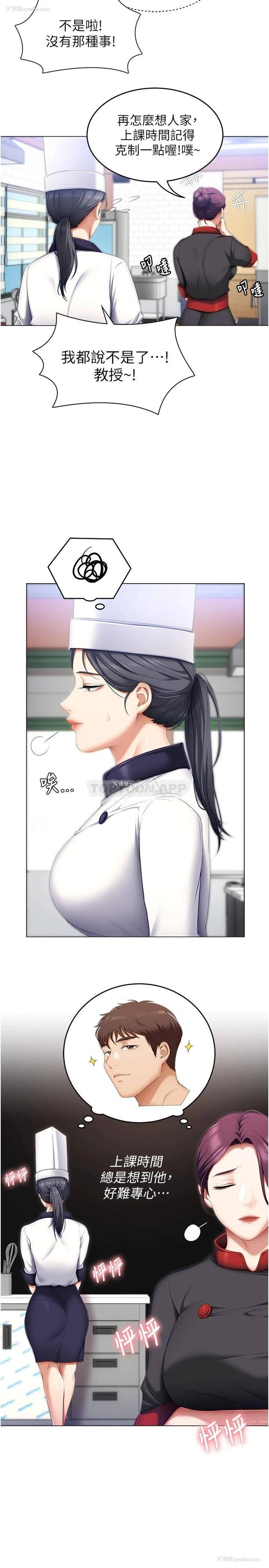 29P - 今晚就决定吃你了