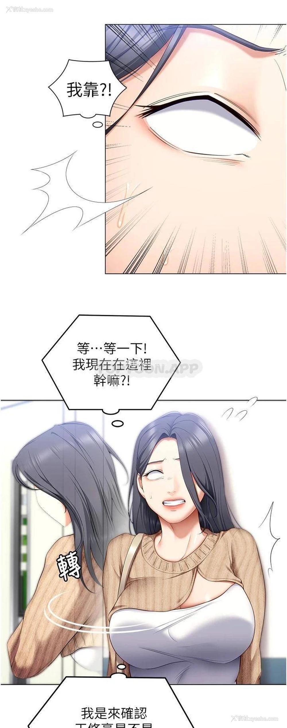 33P - 今晚就决定吃你了