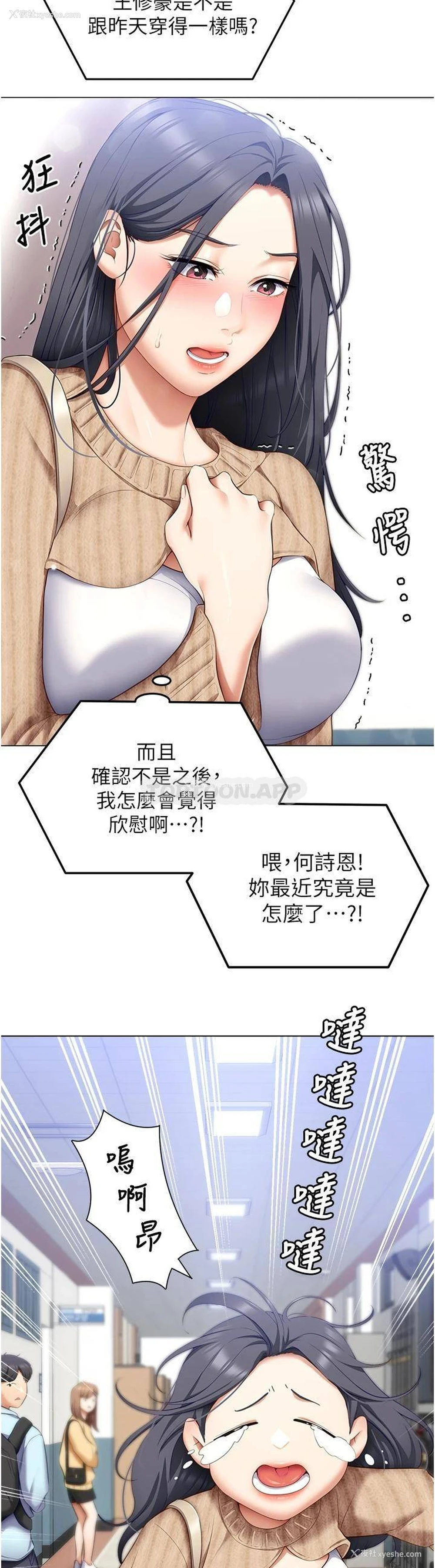 34P - 今晚就决定吃你了