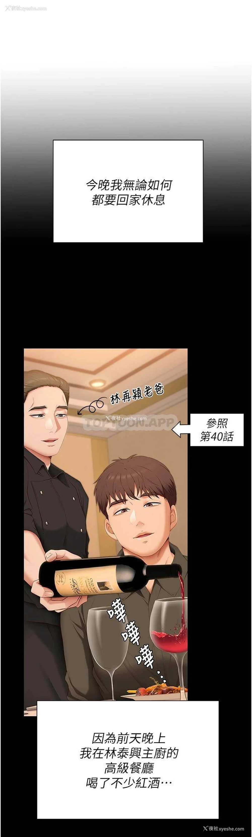 37P - 今晚就决定吃你了